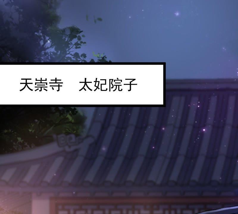 战神狂妃：凤倾天下韩漫全集-第22话 调虎离山无删减无遮挡章节图片 