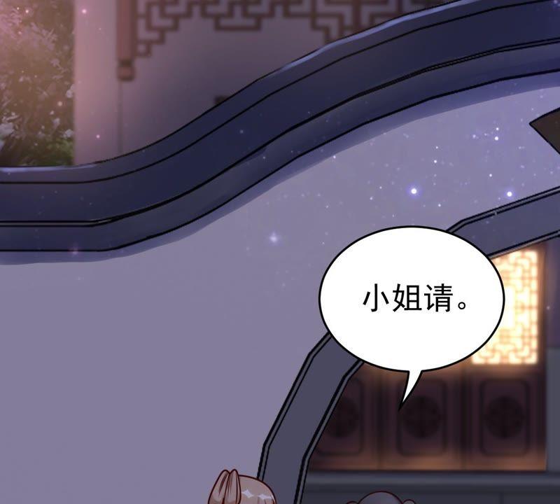 战神狂妃：凤倾天下韩漫全集-第22话 调虎离山无删减无遮挡章节图片 