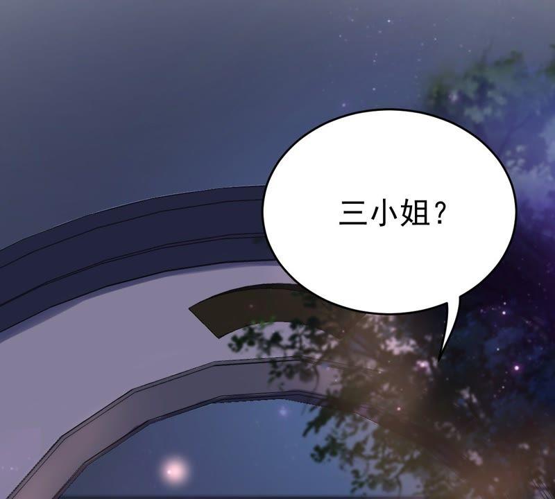 战神狂妃：凤倾天下韩漫全集-第22话 调虎离山无删减无遮挡章节图片 