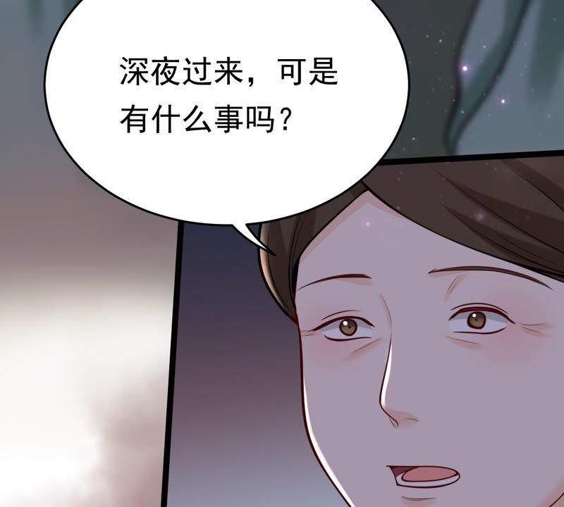 战神狂妃：凤倾天下韩漫全集-第22话 调虎离山无删减无遮挡章节图片 