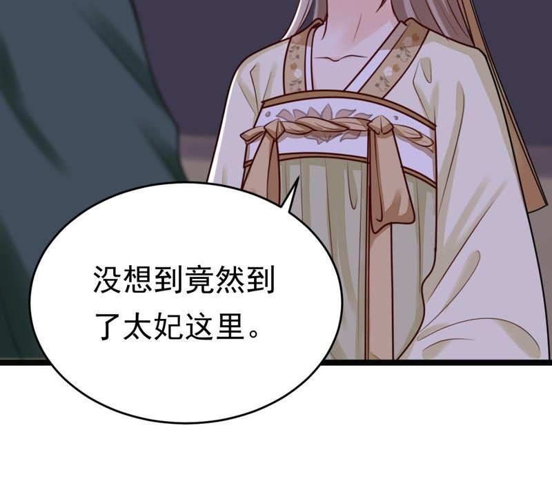 战神狂妃：凤倾天下韩漫全集-第22话 调虎离山无删减无遮挡章节图片 