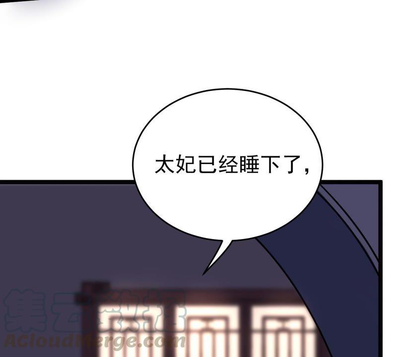 战神狂妃：凤倾天下韩漫全集-第22话 调虎离山无删减无遮挡章节图片 