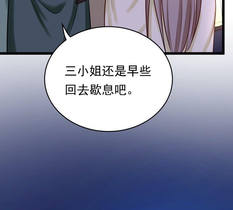 战神狂妃：凤倾天下韩漫全集-第22话 调虎离山无删减无遮挡章节图片 