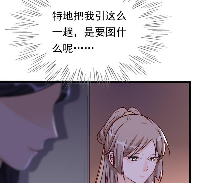 战神狂妃：凤倾天下韩漫全集-第22话 调虎离山无删减无遮挡章节图片 