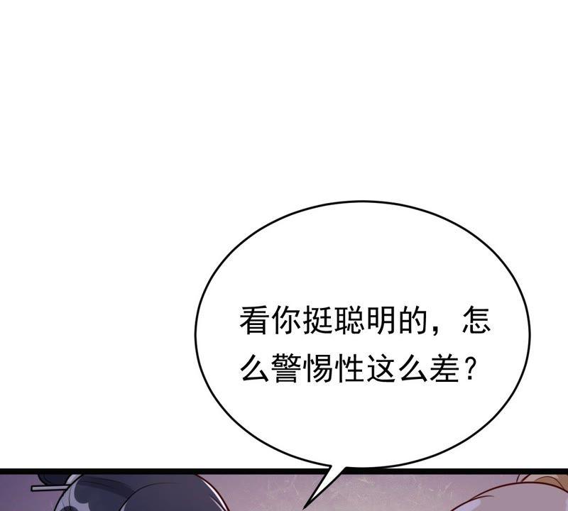战神狂妃：凤倾天下韩漫全集-第22话 调虎离山无删减无遮挡章节图片 