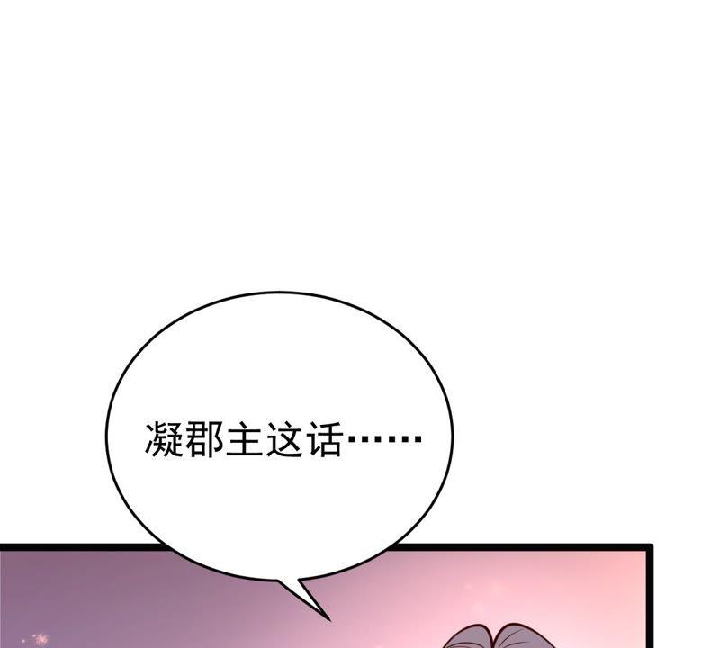 战神狂妃：凤倾天下韩漫全集-第22话 调虎离山无删减无遮挡章节图片 