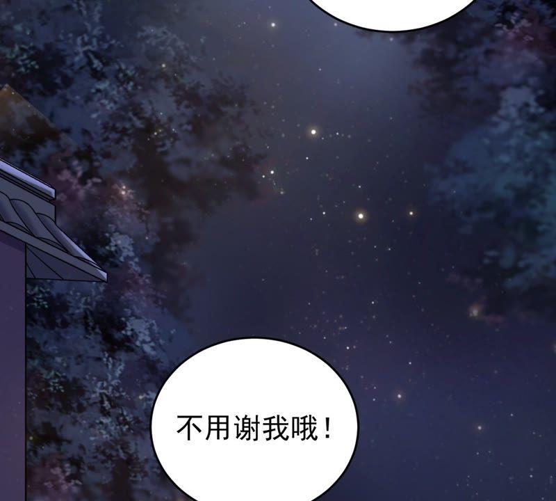 战神狂妃：凤倾天下韩漫全集-第22话 调虎离山无删减无遮挡章节图片 