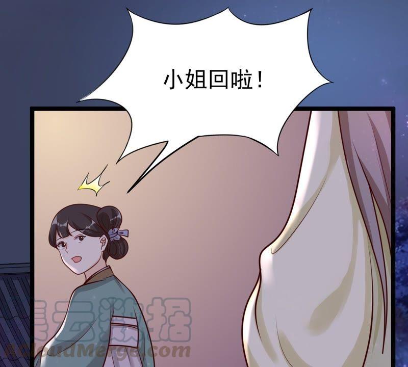 战神狂妃：凤倾天下韩漫全集-第22话 调虎离山无删减无遮挡章节图片 