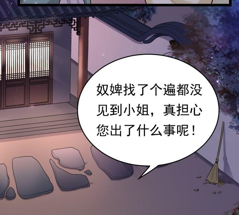 战神狂妃：凤倾天下韩漫全集-第22话 调虎离山无删减无遮挡章节图片 