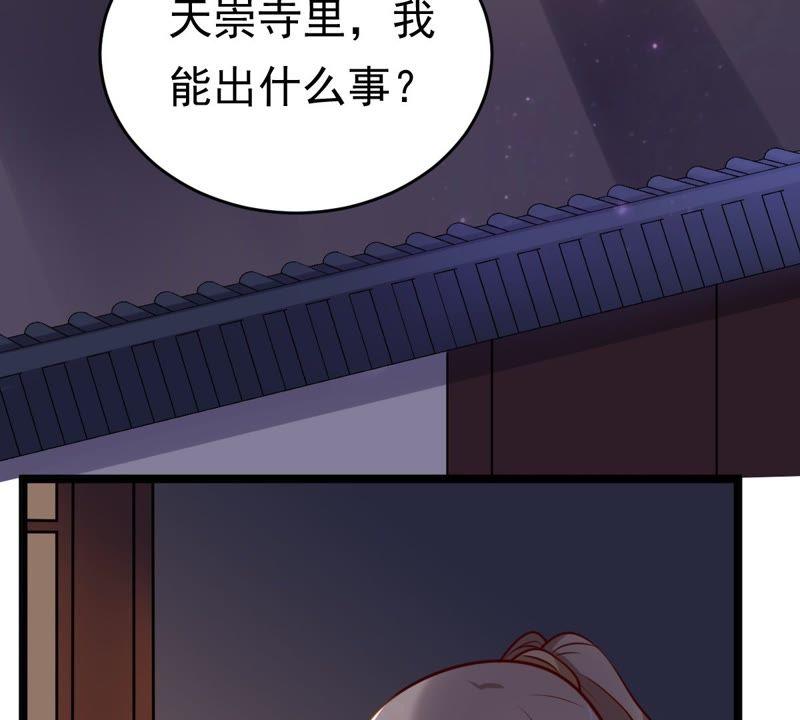 战神狂妃：凤倾天下韩漫全集-第22话 调虎离山无删减无遮挡章节图片 