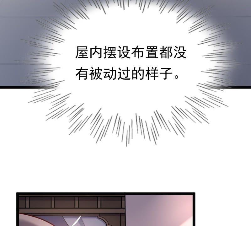 战神狂妃：凤倾天下韩漫全集-第22话 调虎离山无删减无遮挡章节图片 