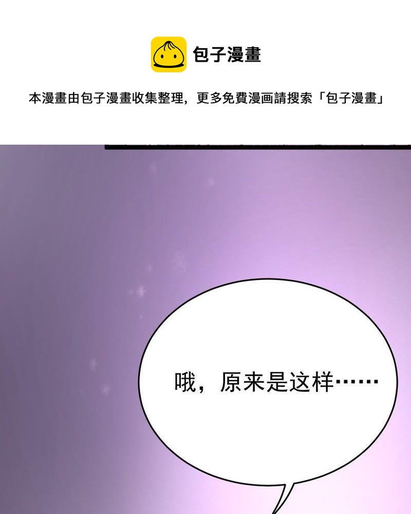 战神狂妃：凤倾天下韩漫全集-第22话 调虎离山无删减无遮挡章节图片 