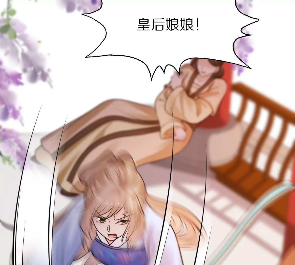 战神狂妃：凤倾天下韩漫全集-第216话 谋害皇后无删减无遮挡章节图片 