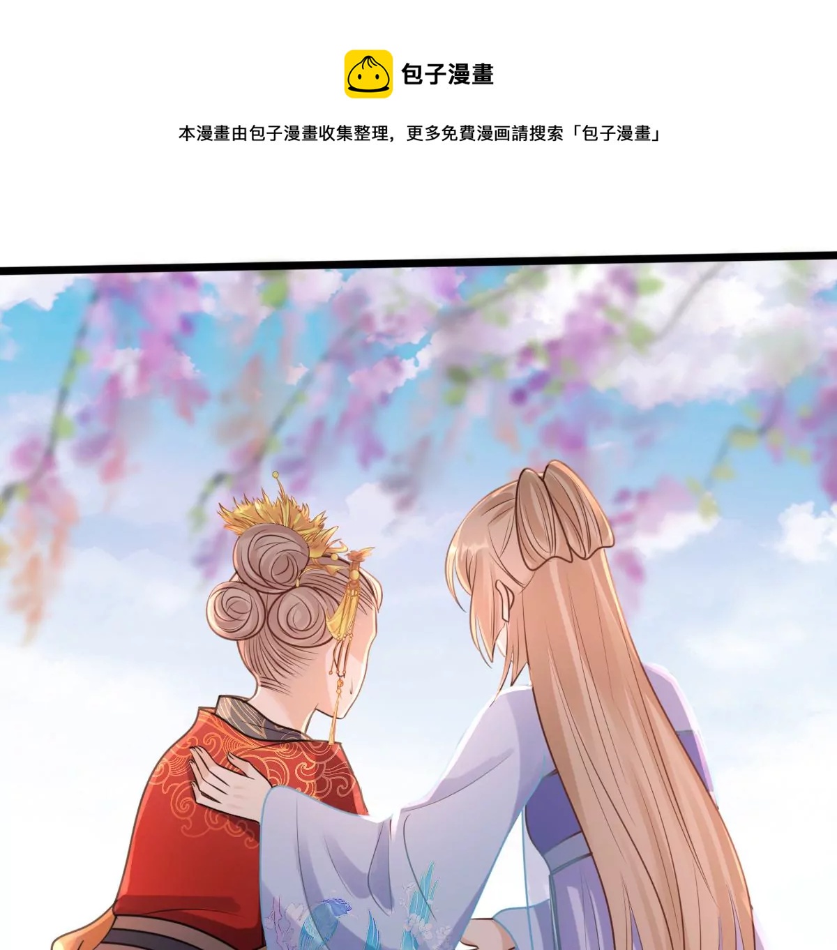 战神狂妃：凤倾天下韩漫全集-第216话 谋害皇后无删减无遮挡章节图片 