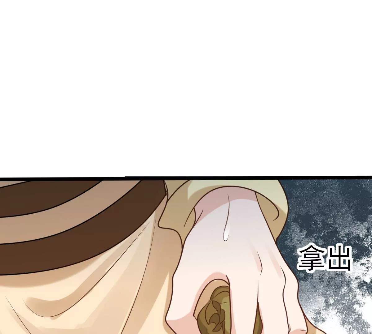 战神狂妃：凤倾天下韩漫全集-第216话 谋害皇后无删减无遮挡章节图片 