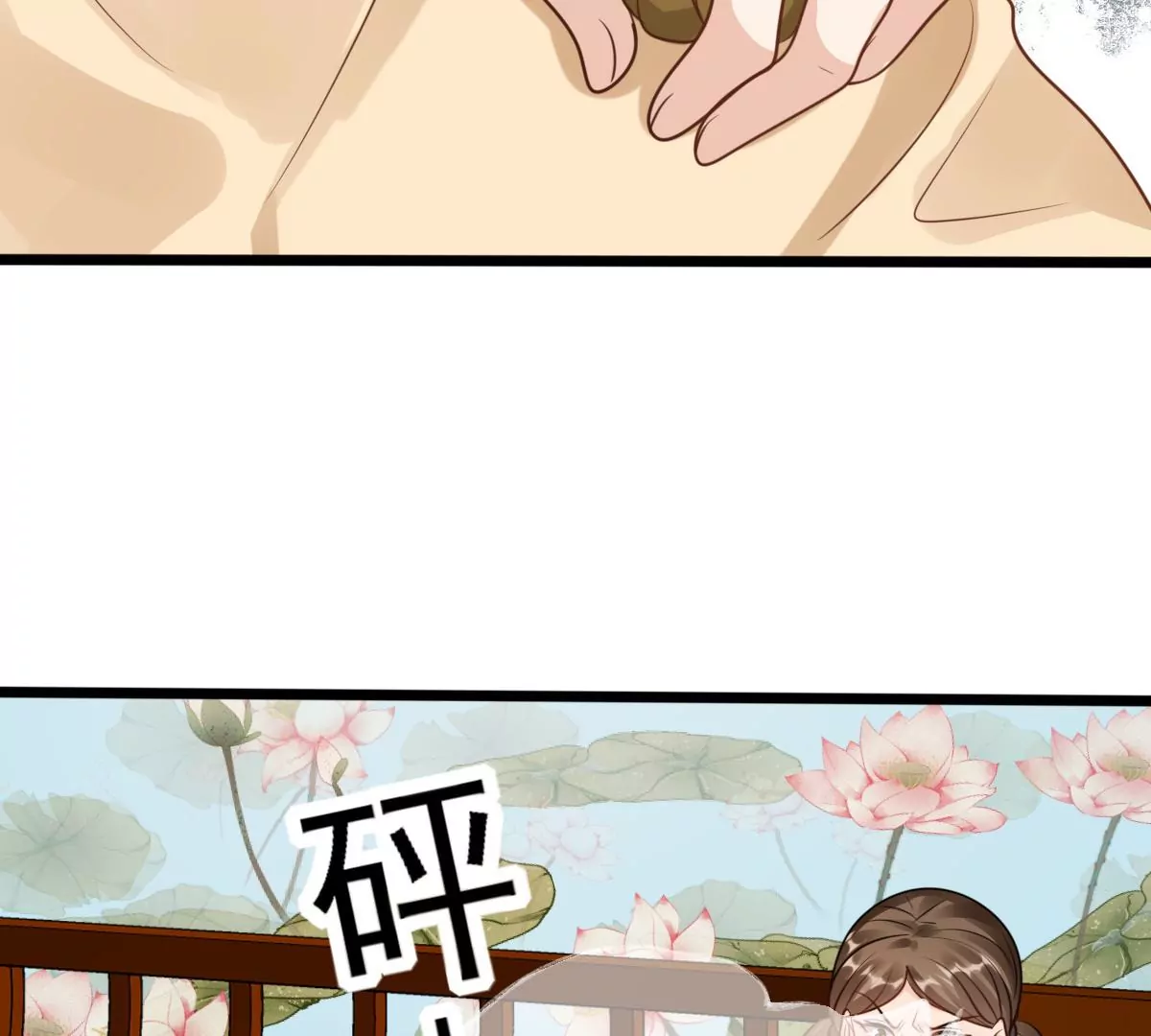 战神狂妃：凤倾天下韩漫全集-第216话 谋害皇后无删减无遮挡章节图片 