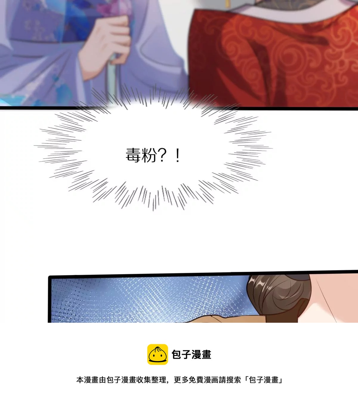 战神狂妃：凤倾天下韩漫全集-第216话 谋害皇后无删减无遮挡章节图片 