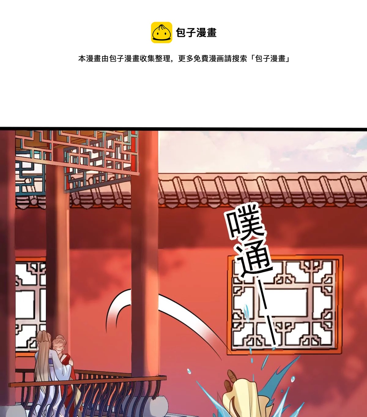 战神狂妃：凤倾天下韩漫全集-第216话 谋害皇后无删减无遮挡章节图片 