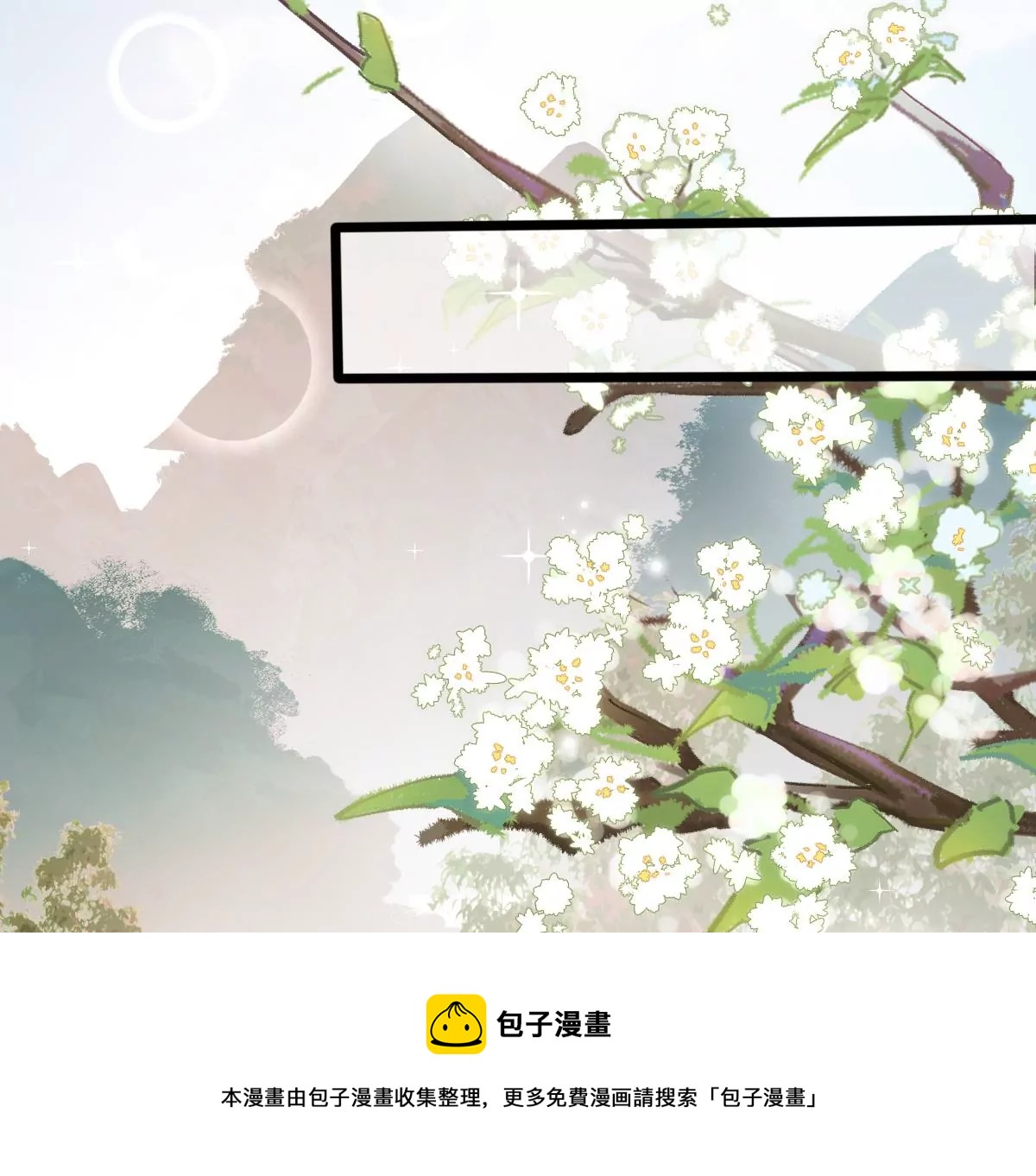 战神狂妃：凤倾天下韩漫全集-第216话 谋害皇后无删减无遮挡章节图片 