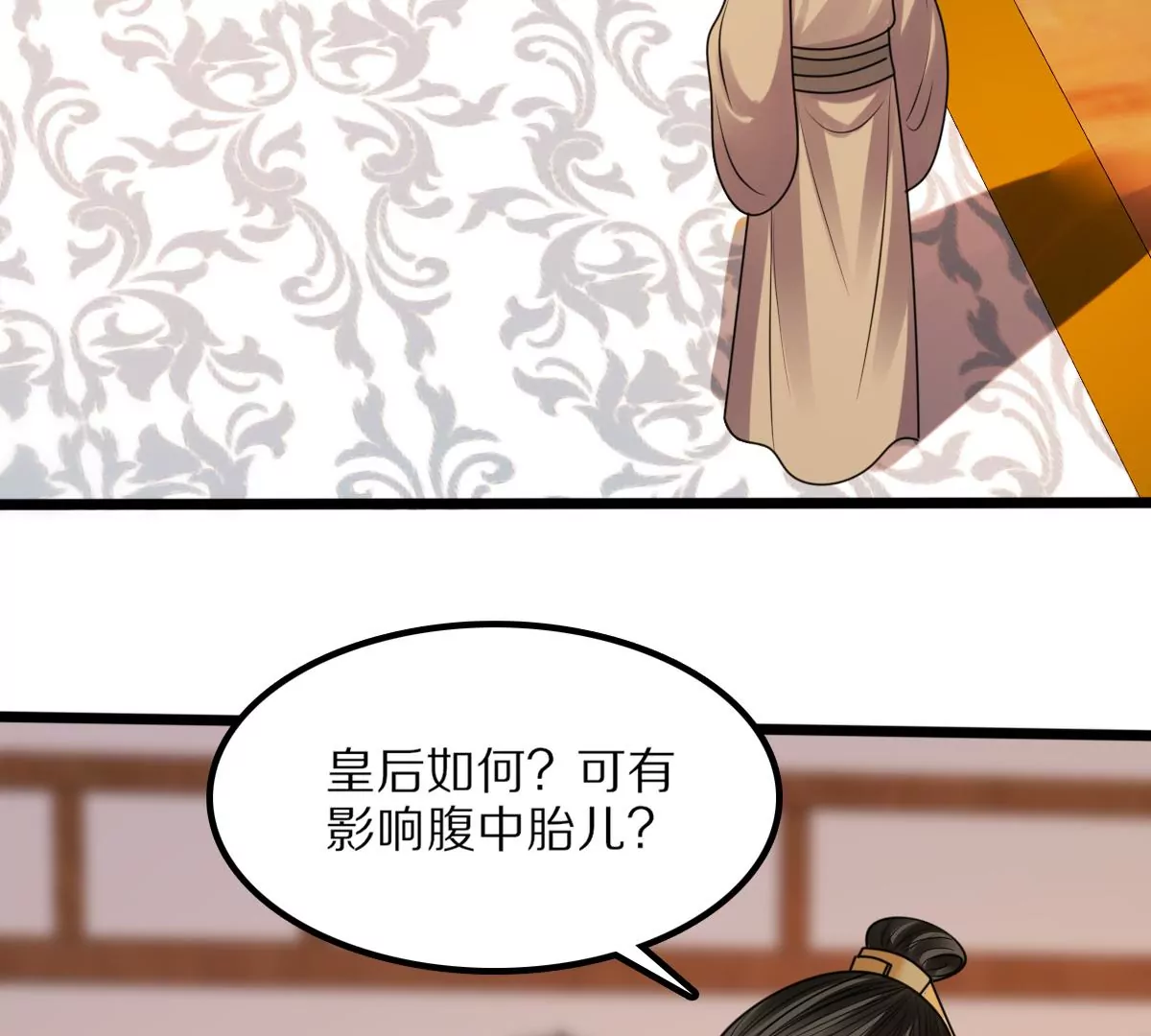 战神狂妃：凤倾天下韩漫全集-第216话 谋害皇后无删减无遮挡章节图片 