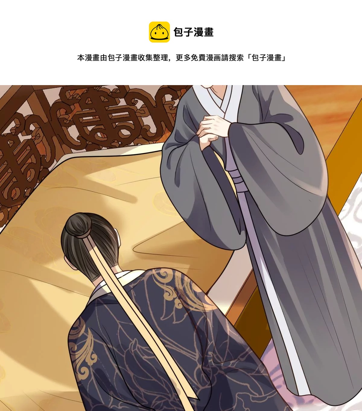 战神狂妃：凤倾天下韩漫全集-第216话 谋害皇后无删减无遮挡章节图片 
