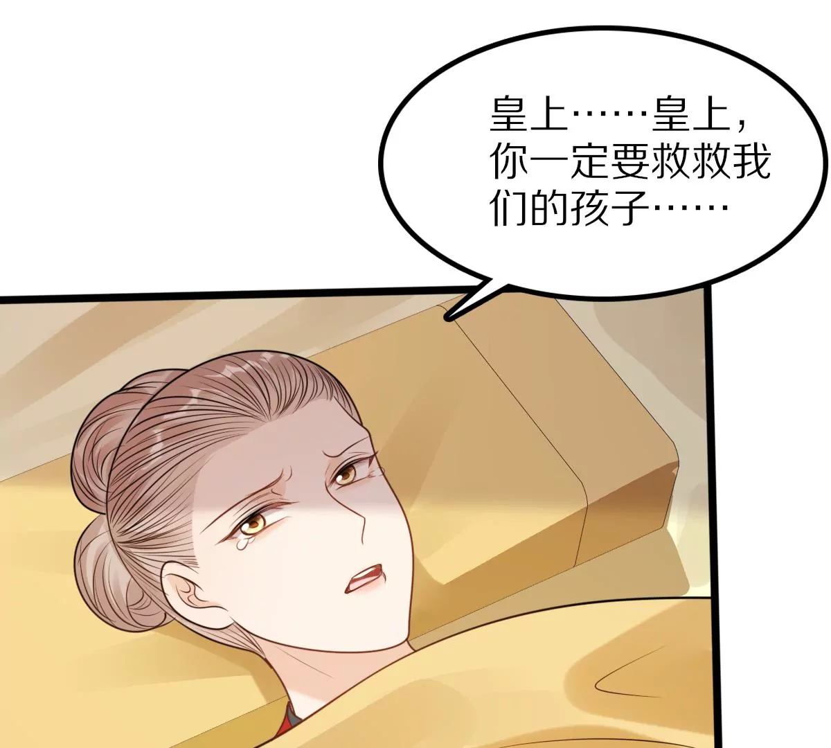 战神狂妃：凤倾天下韩漫全集-第216话 谋害皇后无删减无遮挡章节图片 