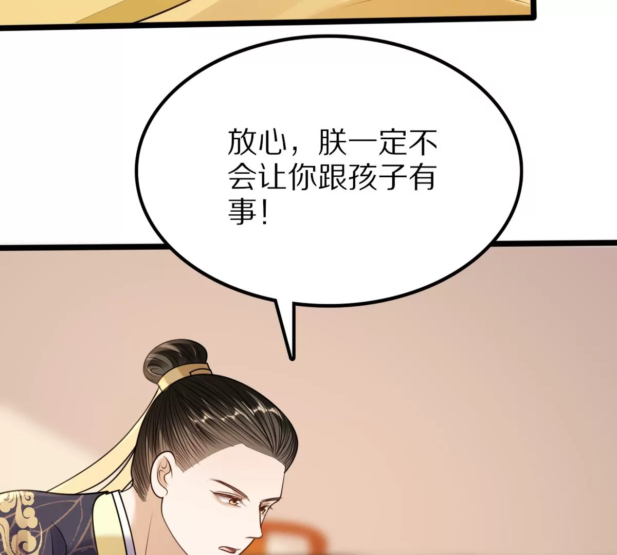 战神狂妃：凤倾天下韩漫全集-第216话 谋害皇后无删减无遮挡章节图片 