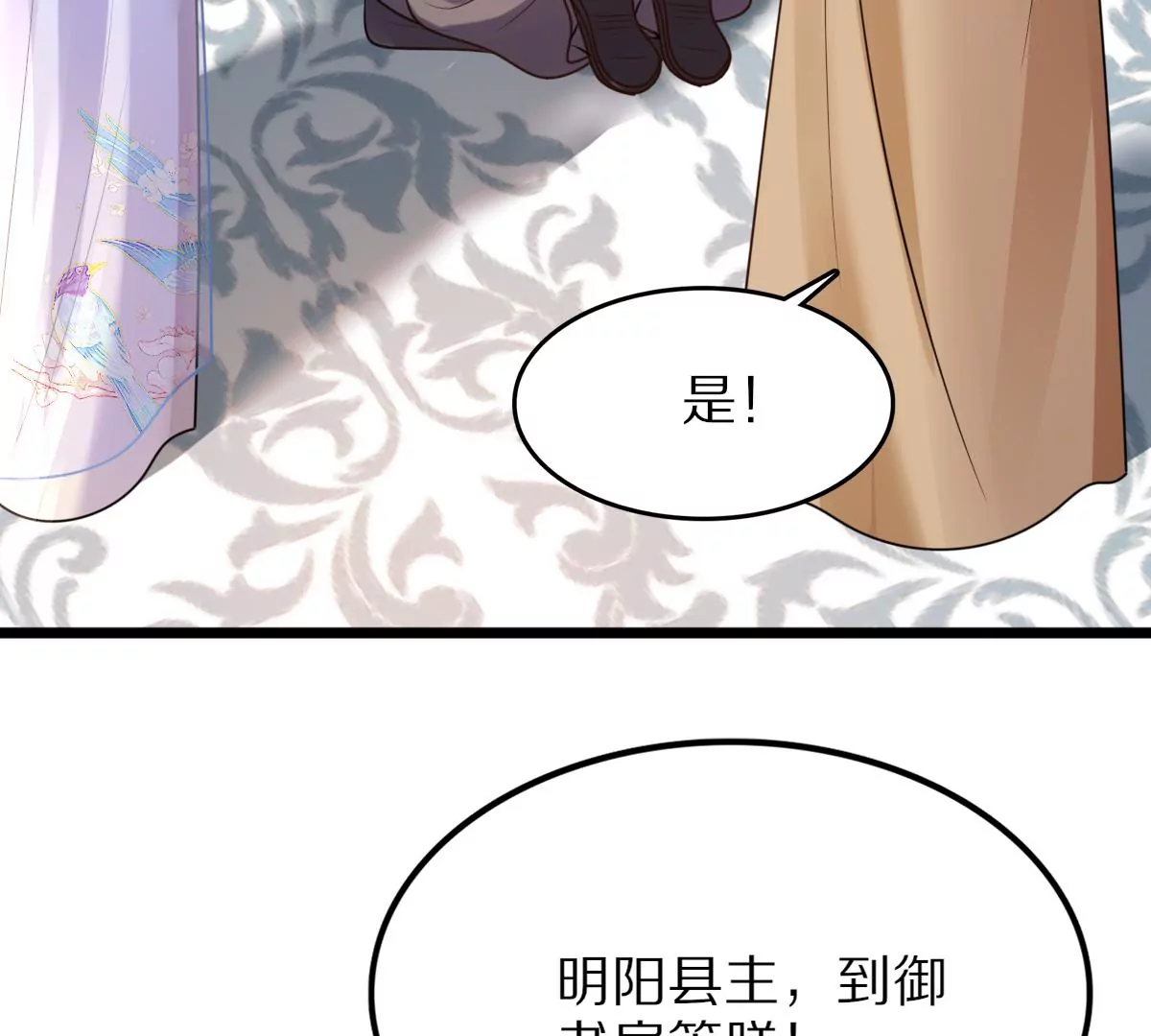 战神狂妃：凤倾天下韩漫全集-第216话 谋害皇后无删减无遮挡章节图片 