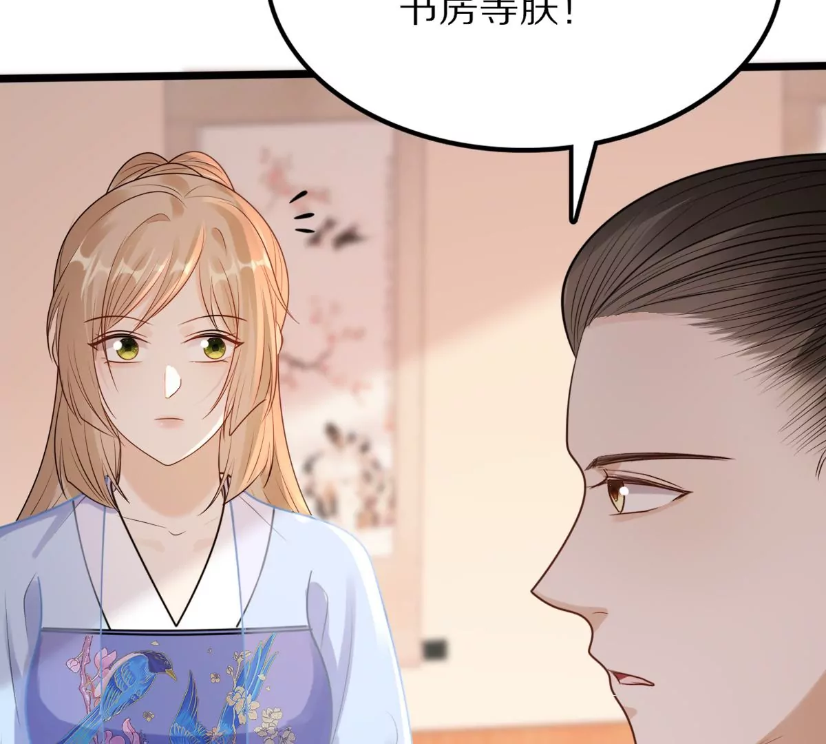 战神狂妃：凤倾天下韩漫全集-第216话 谋害皇后无删减无遮挡章节图片 