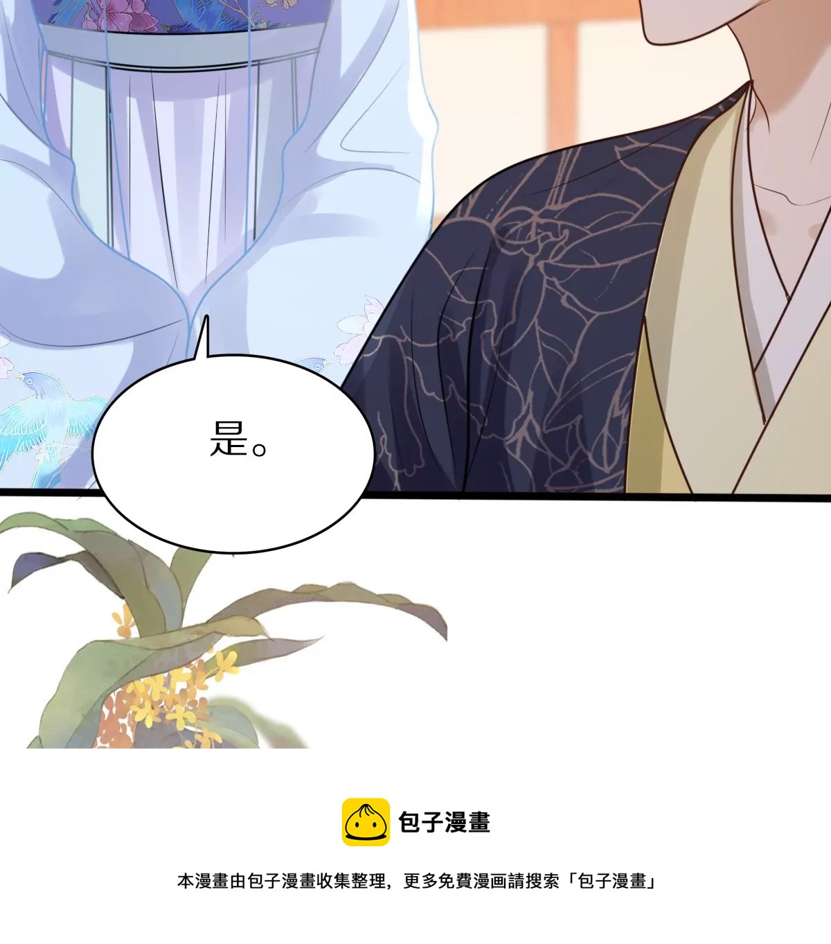 战神狂妃：凤倾天下韩漫全集-第216话 谋害皇后无删减无遮挡章节图片 