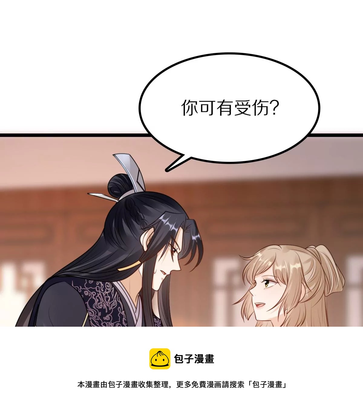 战神狂妃：凤倾天下韩漫全集-第216话 谋害皇后无删减无遮挡章节图片 