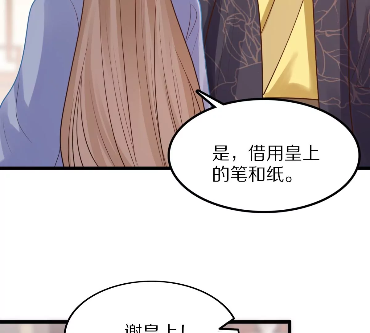战神狂妃：凤倾天下韩漫全集-第216话 谋害皇后无删减无遮挡章节图片 