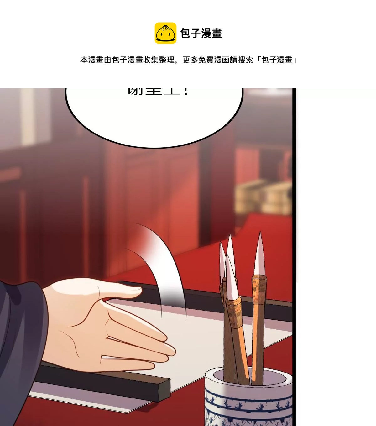 战神狂妃：凤倾天下韩漫全集-第216话 谋害皇后无删减无遮挡章节图片 