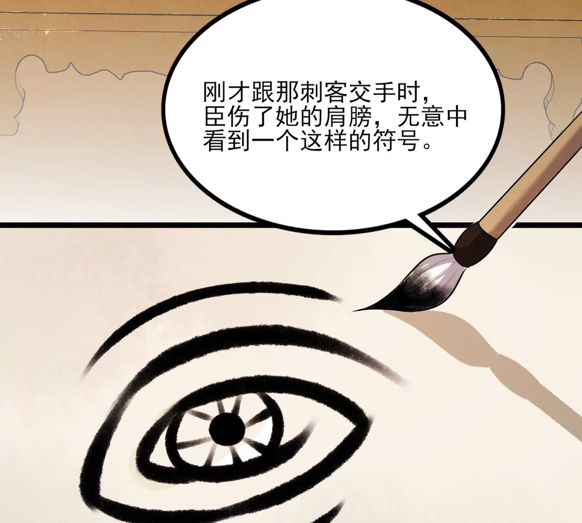 战神狂妃：凤倾天下韩漫全集-第216话 谋害皇后无删减无遮挡章节图片 