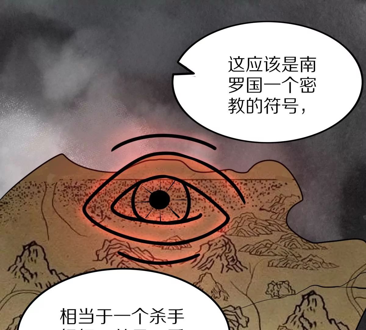 战神狂妃：凤倾天下韩漫全集-第216话 谋害皇后无删减无遮挡章节图片 