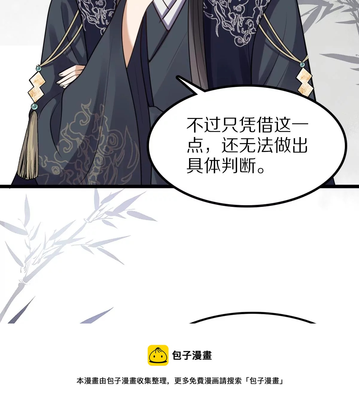战神狂妃：凤倾天下韩漫全集-第216话 谋害皇后无删减无遮挡章节图片 