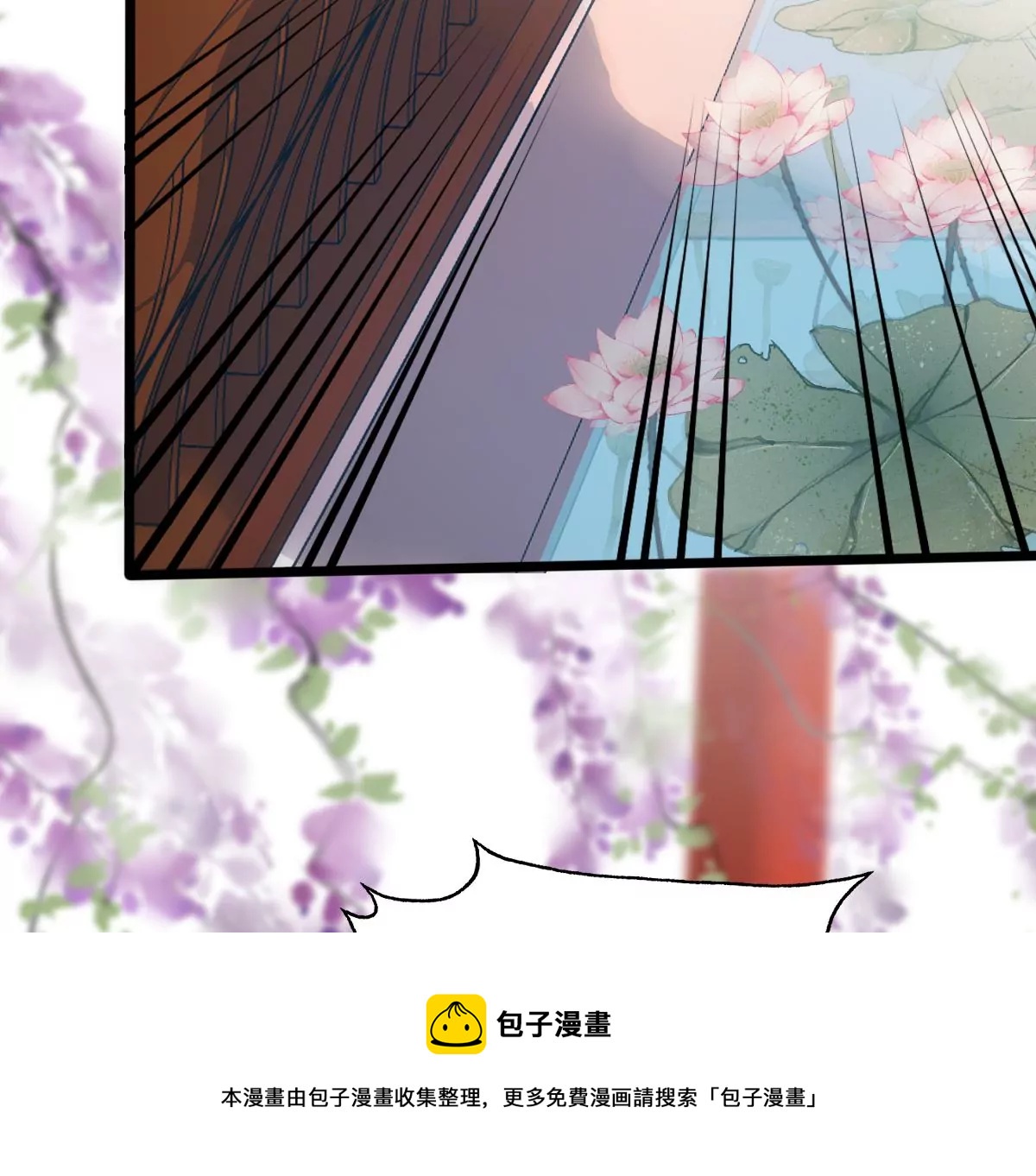 战神狂妃：凤倾天下韩漫全集-第216话 谋害皇后无删减无遮挡章节图片 
