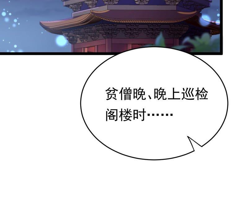 战神狂妃：凤倾天下韩漫全集-第23话 带头搜身无删减无遮挡章节图片 