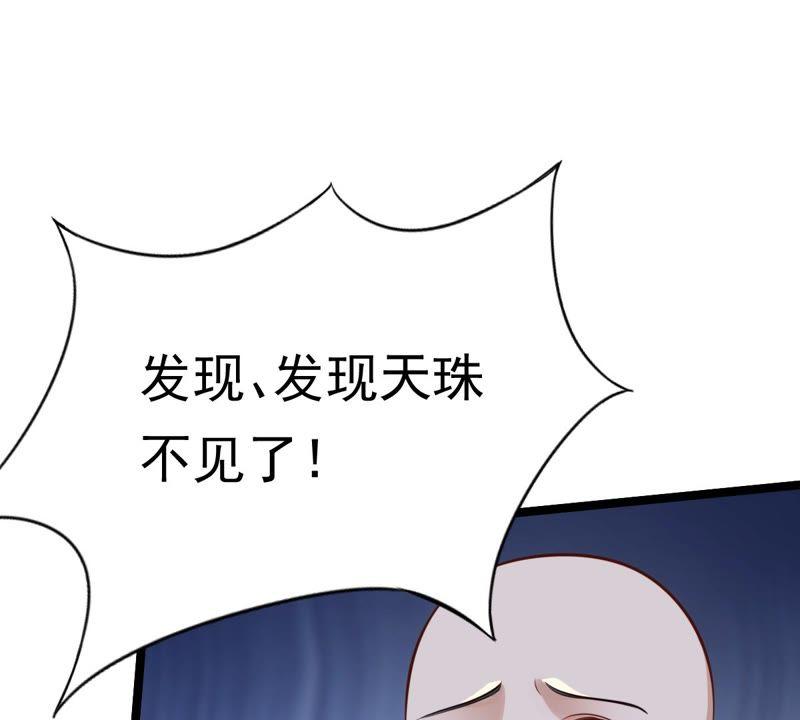 战神狂妃：凤倾天下韩漫全集-第23话 带头搜身无删减无遮挡章节图片 