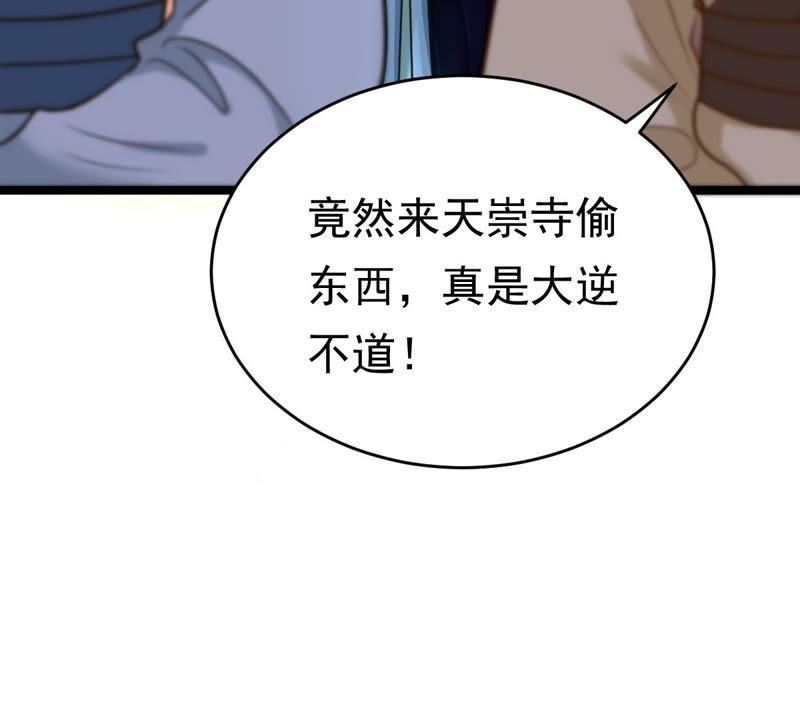 战神狂妃：凤倾天下韩漫全集-第23话 带头搜身无删减无遮挡章节图片 