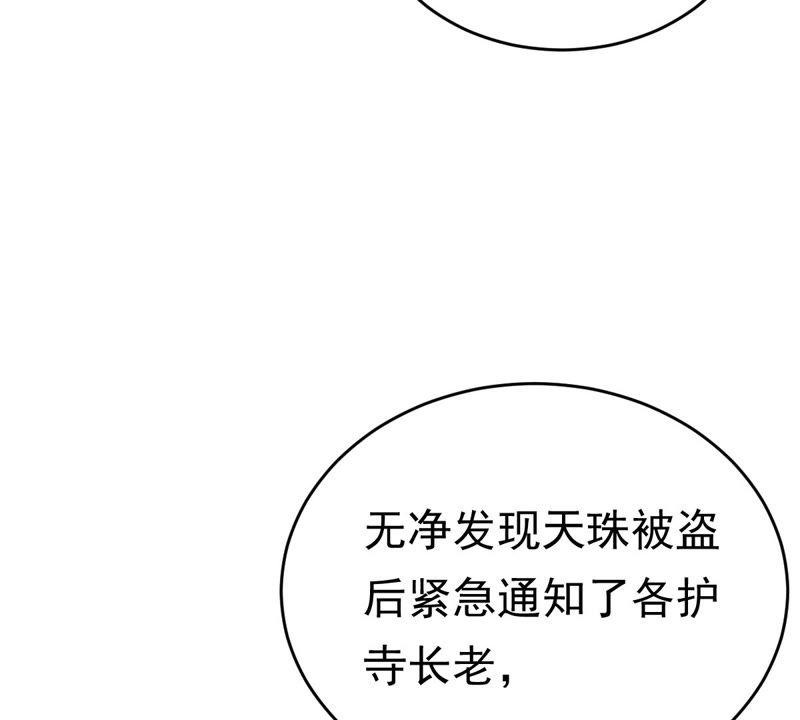 战神狂妃：凤倾天下韩漫全集-第23话 带头搜身无删减无遮挡章节图片 