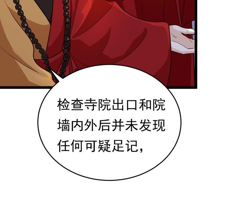 战神狂妃：凤倾天下韩漫全集-第23话 带头搜身无删减无遮挡章节图片 
