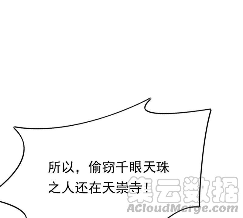 战神狂妃：凤倾天下韩漫全集-第23话 带头搜身无删减无遮挡章节图片 