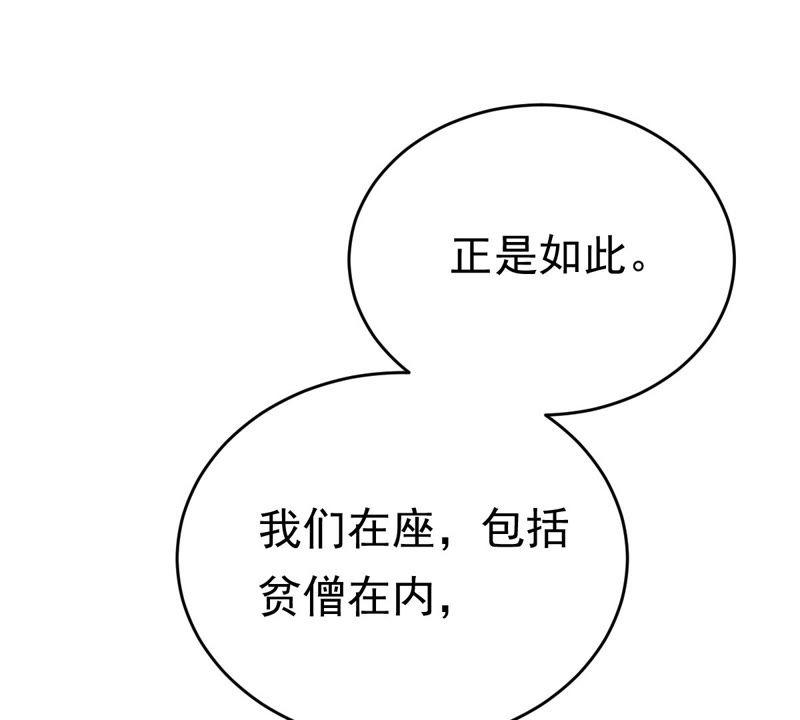 战神狂妃：凤倾天下韩漫全集-第23话 带头搜身无删减无遮挡章节图片 