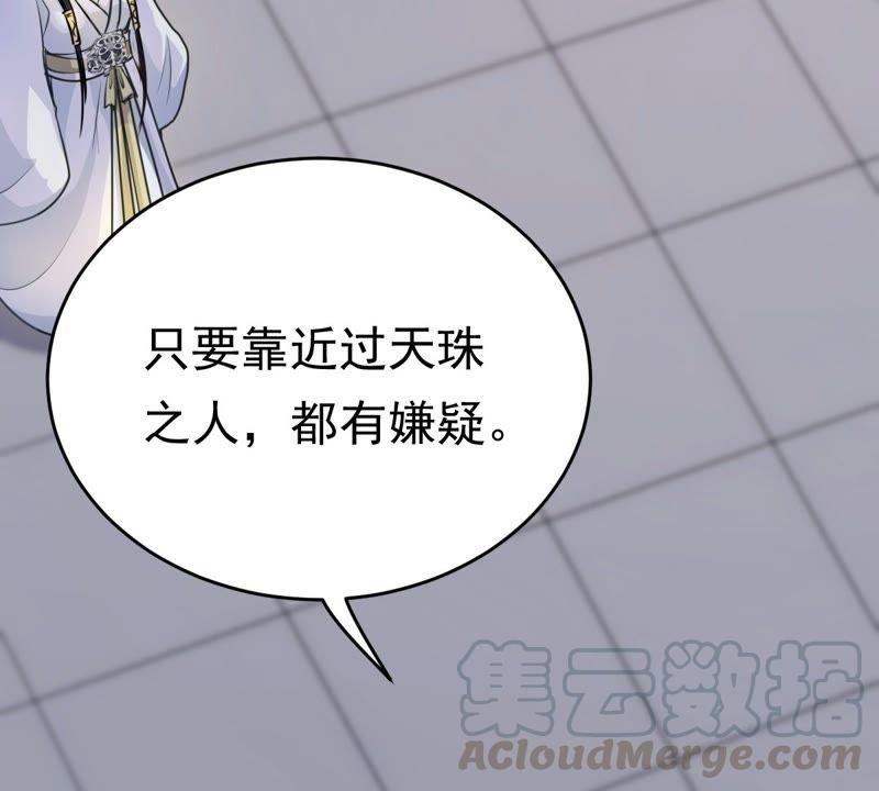 战神狂妃：凤倾天下韩漫全集-第23话 带头搜身无删减无遮挡章节图片 