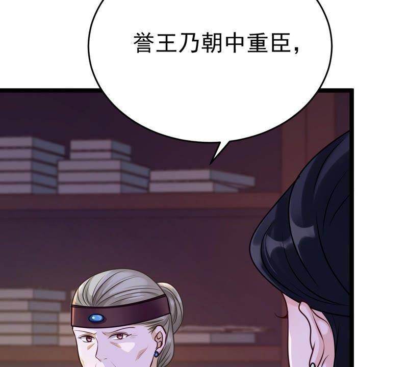 战神狂妃：凤倾天下韩漫全集-第23话 带头搜身无删减无遮挡章节图片 