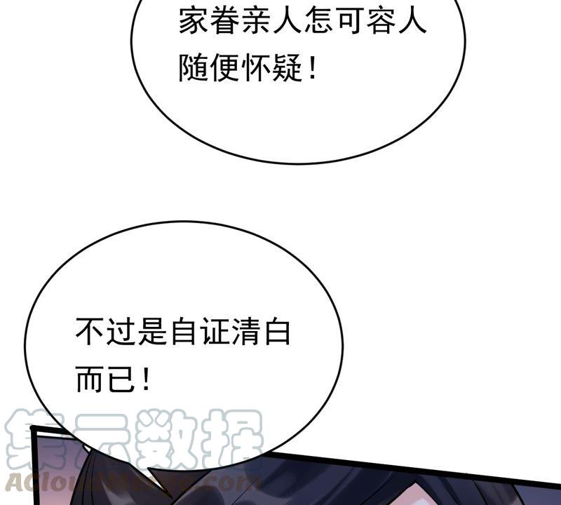 战神狂妃：凤倾天下韩漫全集-第23话 带头搜身无删减无遮挡章节图片 