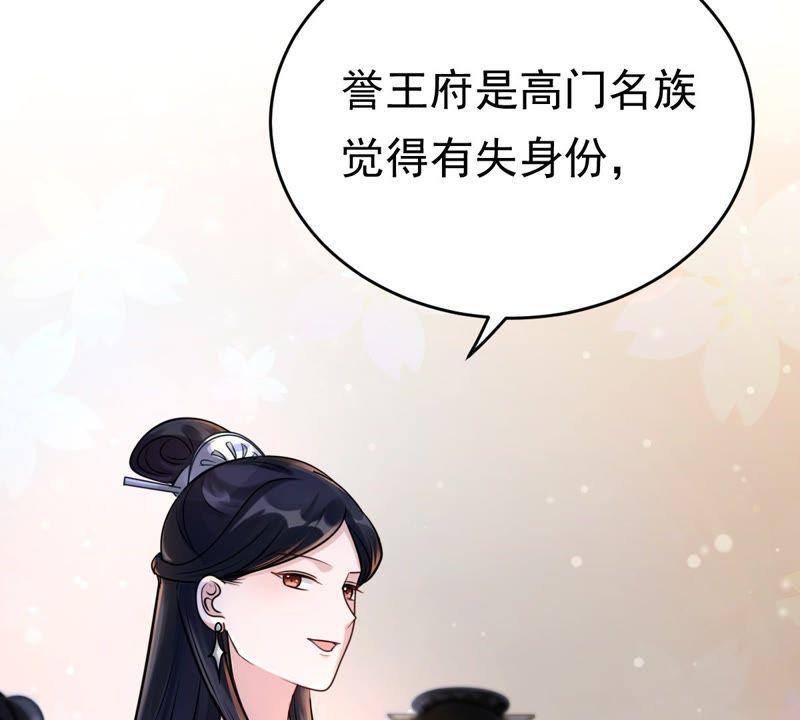 战神狂妃：凤倾天下韩漫全集-第23话 带头搜身无删减无遮挡章节图片 