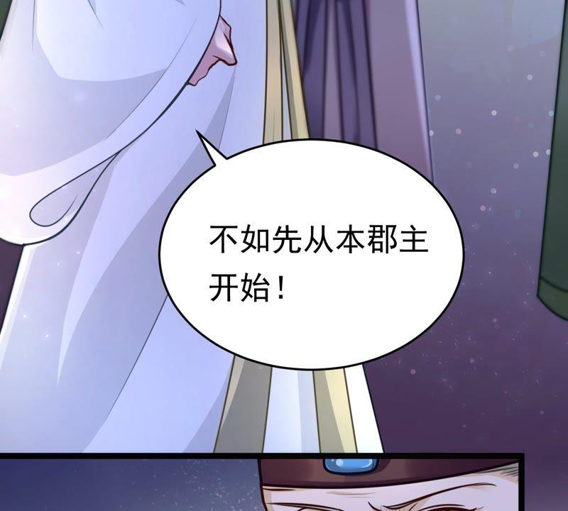 战神狂妃：凤倾天下韩漫全集-第23话 带头搜身无删减无遮挡章节图片 