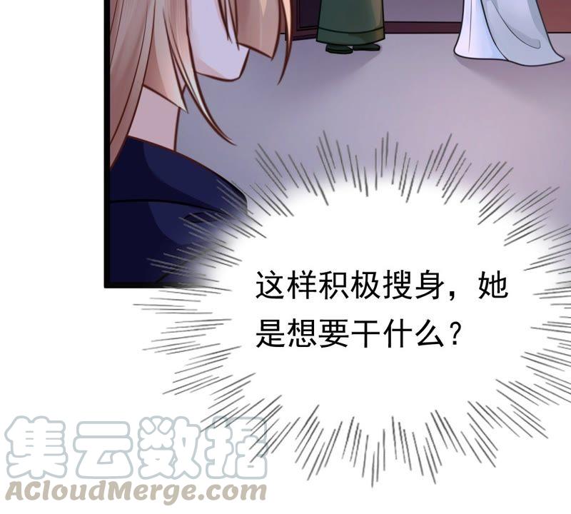 战神狂妃：凤倾天下韩漫全集-第23话 带头搜身无删减无遮挡章节图片 